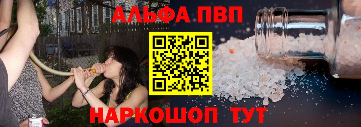 Нурлат  Alfa_PVP крисы CK  Альфа ПВП Crystall  Alpha-PVP Соль  Вход с VPN 