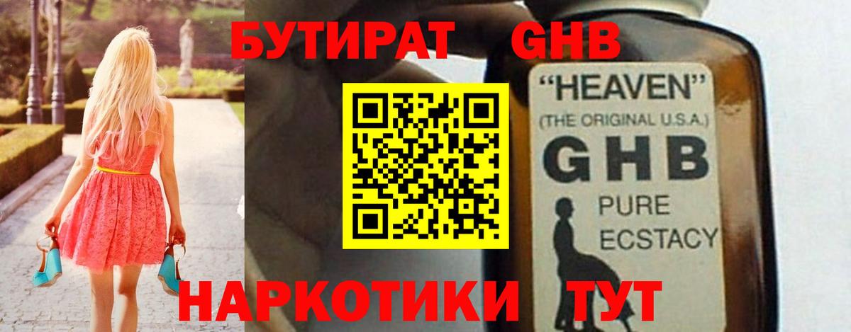 Нурлат  БУТИРАТ оксана  Бутират  Вход с VPN 