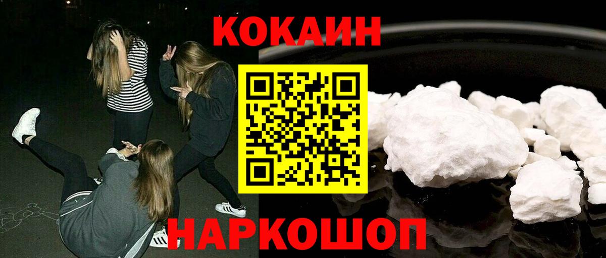 Нурлат  Кокаин VHQ  Вход с VPN 