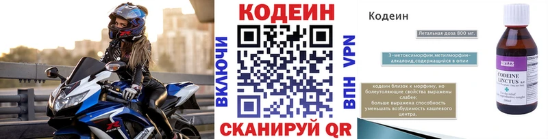 гидра зеркало  Нурлат  Кодеиновый сироп Lean Purple Drank 