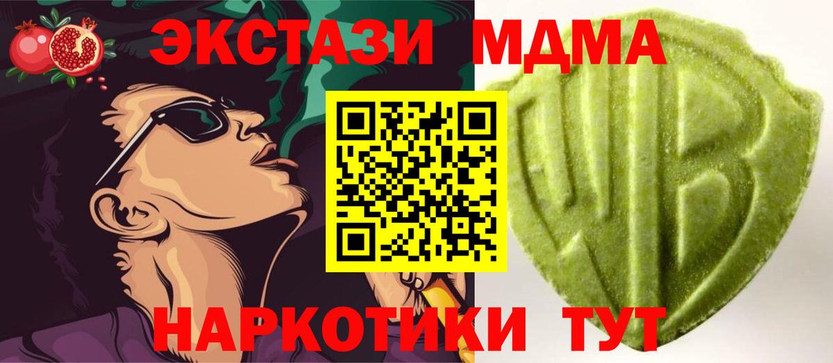 ЭКСТАЗИ 280 MDMA  маркетплейс официальный сайт  Нурлат  Вход с VPN 