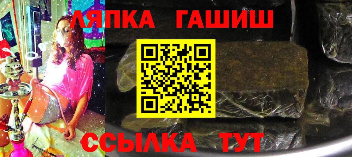 ГАШ hashish Нурлат
