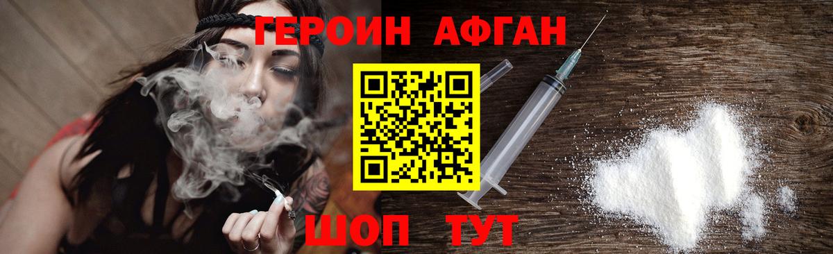 Нурлат  ГЕРОИН Heroin  Вход с VPN 