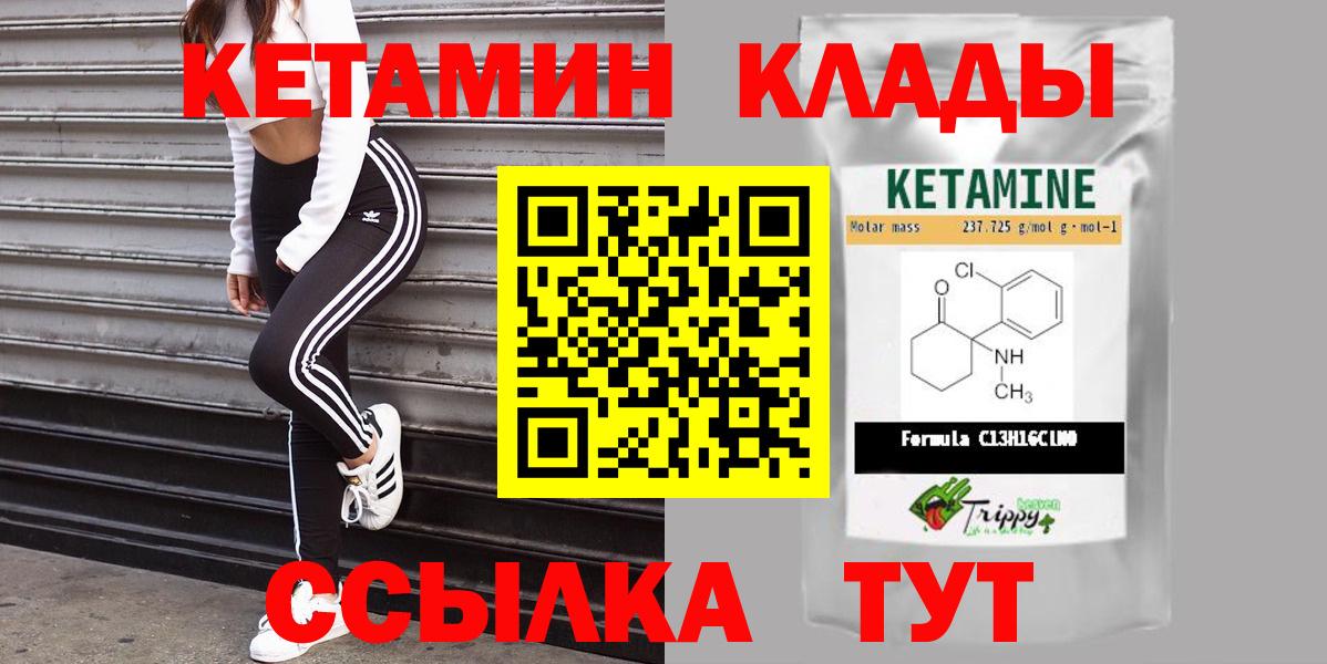 Кетамин VHQ  Кетамин VHQ  Нурлат  Вход с VPN 