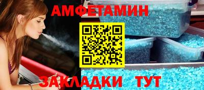 амфетамин Комсомольск-на-Амуре
