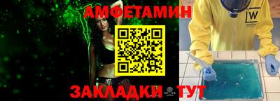 амфетамин Комсомольск-на-Амуре