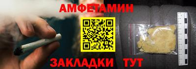 амфетамин Комсомольск-на-Амуре