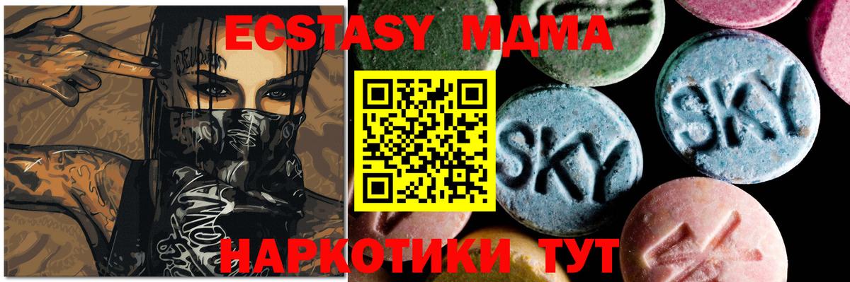 MDMA молли  Вход с VPN  МДМА crystal  Нурлат 