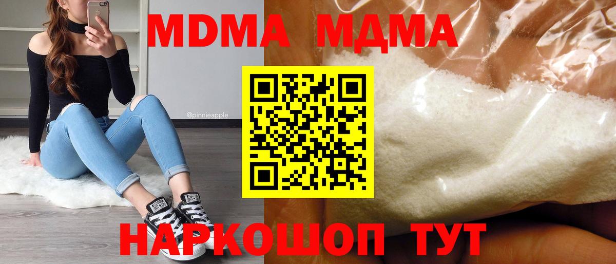 МДМА молли Нурлат