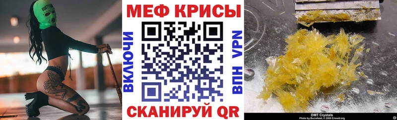 МЕФ кристаллы  это формула  Нурлат  наркотики 