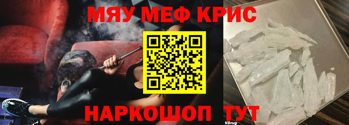 Меф  Нурлат