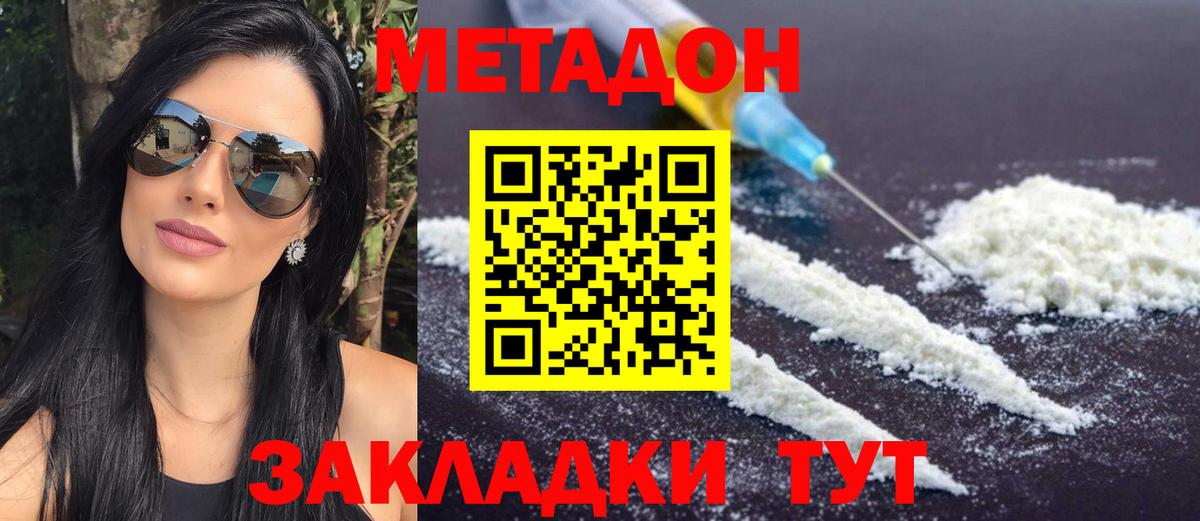 Метадон кристалл  Вход с VPN  Нурлат  МЕТАДОН мёд 