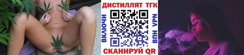 Дистиллят ТГК вейп с тгк  Нурлат 
