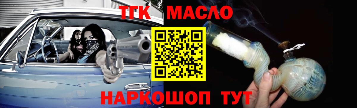 Дистиллят ТГК жижа Нурлат