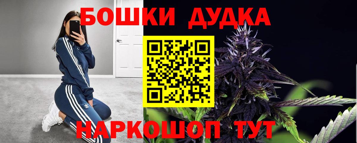 Бошки марихуана AK-47 Нурлат